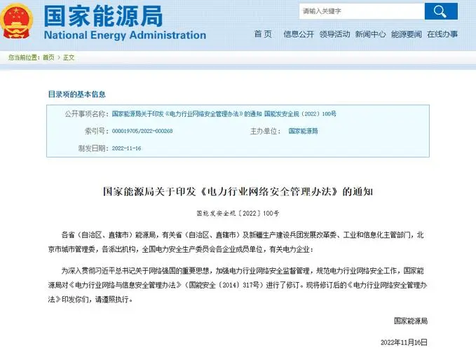 华宇电力网络安全防护设备